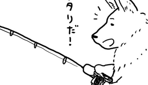 釣りマンガ『つりたい犬』第3話 もはやチルい